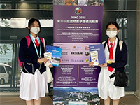 我校學生在2025年第十一屆國際數學建模挑戰賽（IMMC）中榮獲佳績