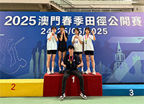 我校田徑隊於2025澳門春季田徑公開賽榮獲季軍