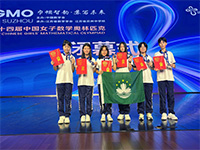 第24屆中國女子數學奧林匹克競賽