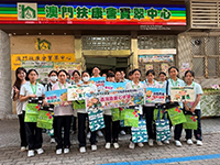 我校學生參加澳門扶康會賣旗活動