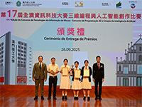 我校學生勇奪全澳資訊科技大賽三維編程組「最具創意獎」