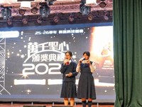 中學STEAM、資訊科技週會— 未來生活與數位減碳