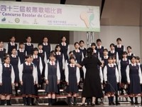 我校歌詠團於第四十三屆校際歌唱比賽再創佳績