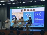 中學化學科週會-可降解塑膠的逆襲之路