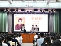 中學會祖日
