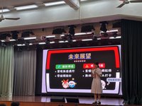 中學學術嘉年華