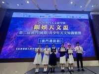 我校學生於第二屆澳門(國際)青少年天文比賽中榮獲獎項